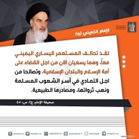 كلمات سياسية